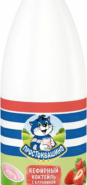 Кефир Простоквашино коктейль с Клубникой обезжиренный 900г