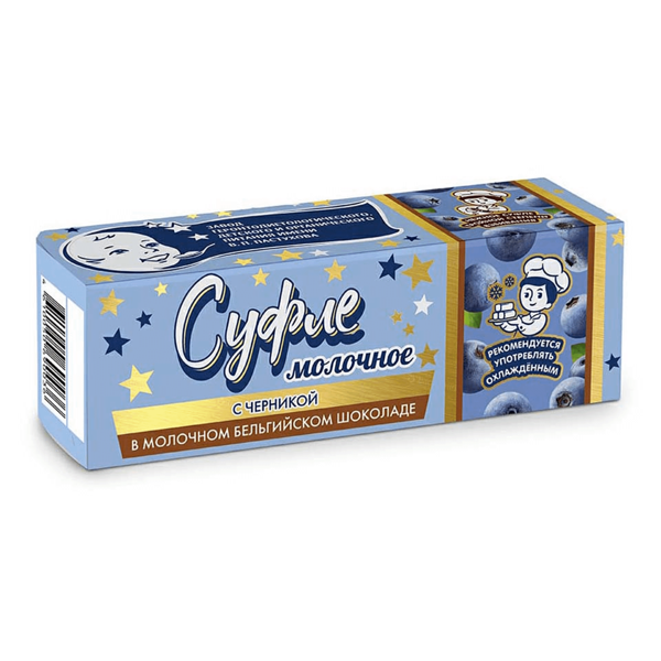 Суфле молочное ЗГДиОП им.В.П.Пастухова черника в молочном бельгийском шоколаде