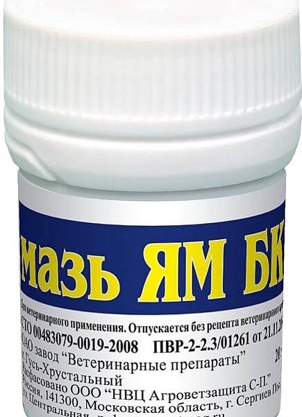 ЯМ БК мазь против лишая бактерицидно-фунгицидная