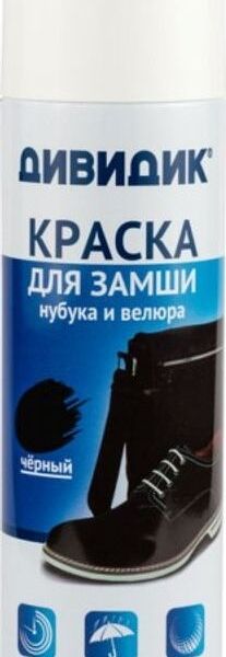 Краска Дивидик для замши, нубука и велюра черная