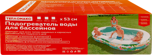 

Электроподогреватель воды в бассейне ТЕПЛОМАКС 200x53 см