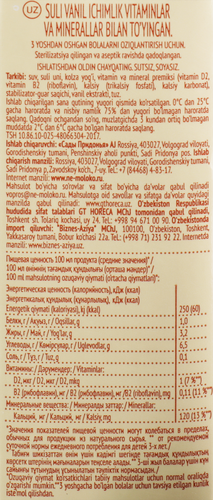 

Напиток овсяный Nemoloko Ванильный 200 мл