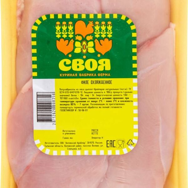 Филе куриное охлажденное Своя КФ