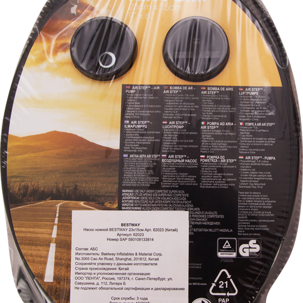 Насос ножной BESTWAY Air Step 23х15см, Арт. 62023