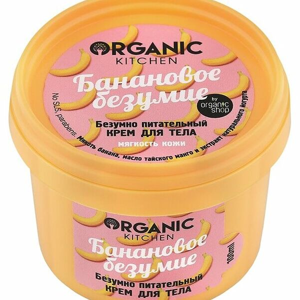 Крем для тела Organic Kitchen банановое безумие