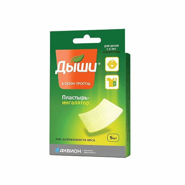 Дыши 5 шт пластырь-ингалятор