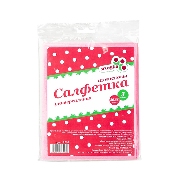 Салфетка сухая из вискозы Ягодка Универсальная 3 шт