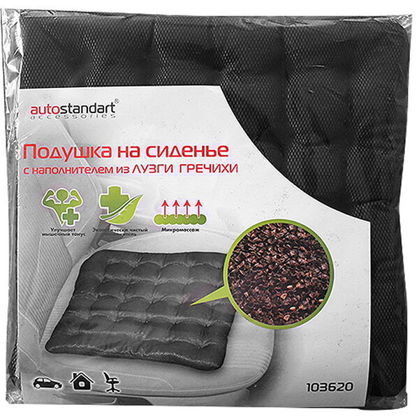 Подушка на сиденье с наполнителем из лузги гречихи (103620)