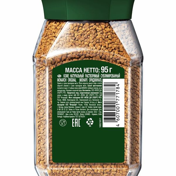 Кофе Monarch Original натуральный растворимый сублимированный 95г