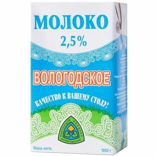 Молоко Вологодское, 2.5%