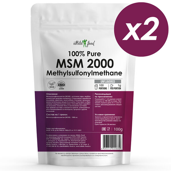 Atletic Food 100% Pure MSM 2000 mg (Methylsulfonylmethane) (2 шт по 100 г)