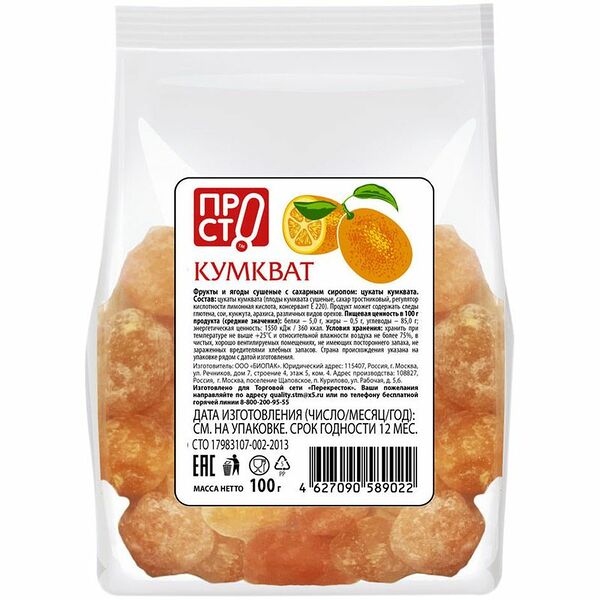 Кумкват цукаты Пр!ст, 100г