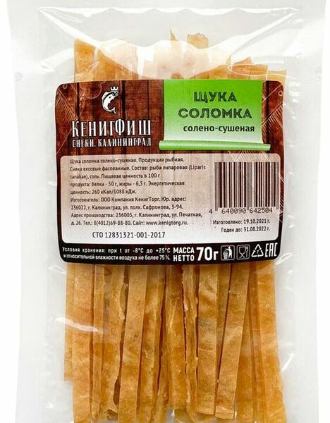 Щука КенигФиш соломка солено-сушеная 70г