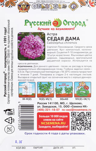 

Семена РУССКИЙ ОГОРОД Астра Седая дама, Арт. 700120, 0,3г