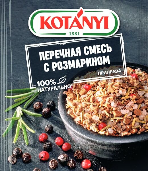 Приправа Kotanyi Перечная смесь с розмарином 20г
