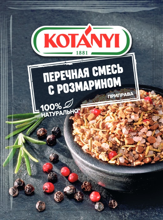 

Приправа Kotanyi Перечная смесь с розмарином 20 г