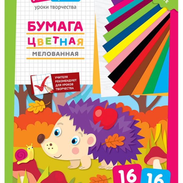 Бумага цветная ArtSpace Ежик А4, 16 цветов