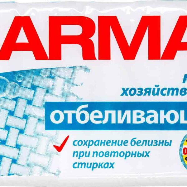 Мыло хозяйственное отбеливающее Sarma