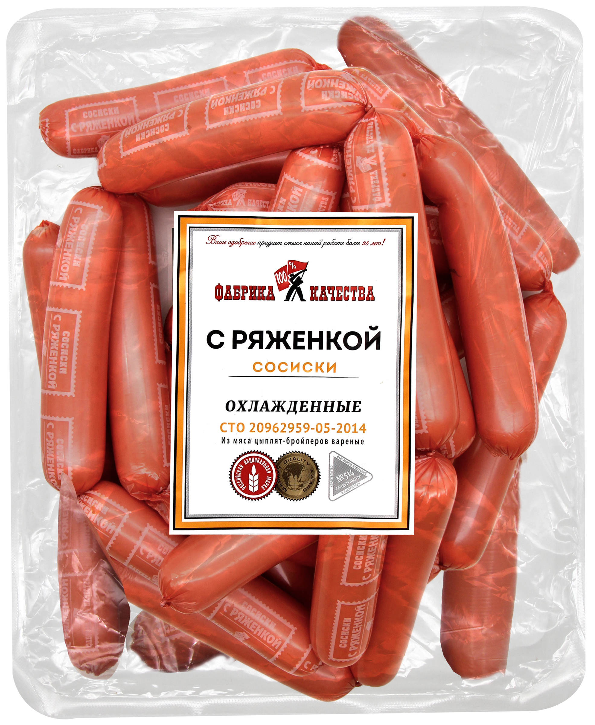 

Сосиски ФАБРИКА КАЧЕСТВА с ряженкой п/а МГС вес до 400г