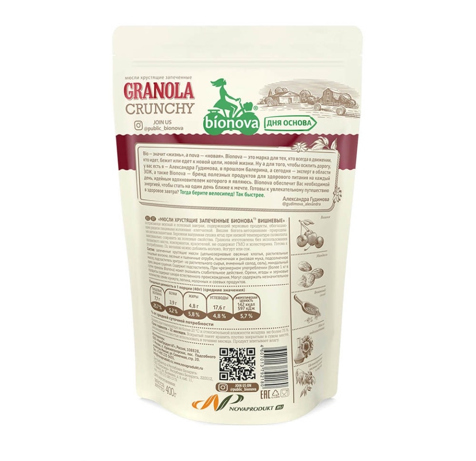 

Мюсли Bionova Гранола Вишня без сахара 400 г