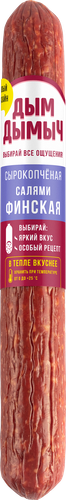 

Колбаса сырокопченая Дым Дымыч Салями Финская 200 г