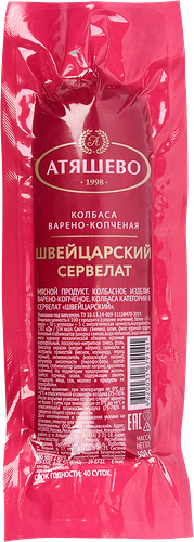 Колбаса копчено-вареная АТЯШЕВО Сервелат Швейцарский