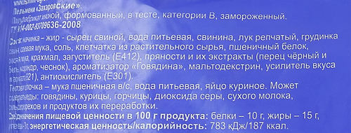 

Пельмени МК ИШИМСКИЙ Захаровские, категория В, 900г