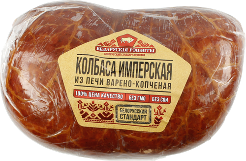 

Колбаса копчено-вареная БЕЛАРУСКIЯ РЭЦЭПТЫ Имперская из печи, весовая