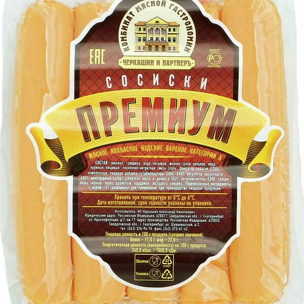 Сосиски Черкашин и Партнеръ Премиум охлажденные 285г