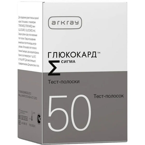 Глюкокард Сигма тест-полоски 50 шт