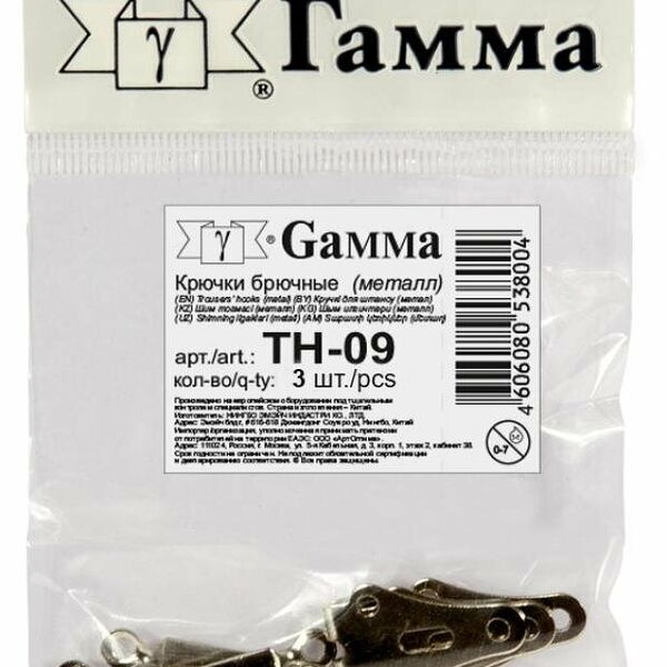 Крючки для брюк Gamma пришивные,19 мм, 3 комплекта
