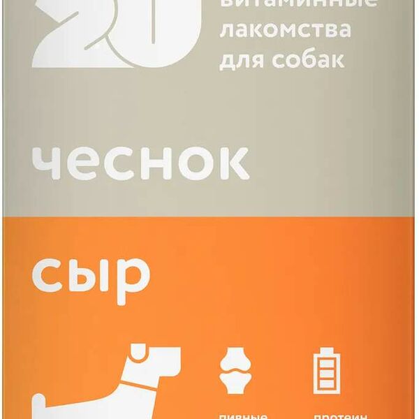 Витаминное лакомство для собак 2U с чесноком и сыром, 60 таб.