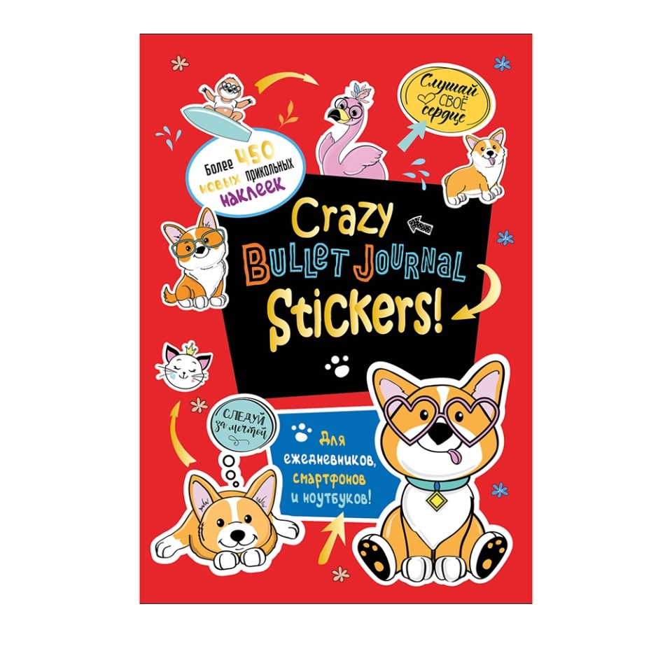 

Наклейки Crazy Bullet Journal Stickers в ассортименте