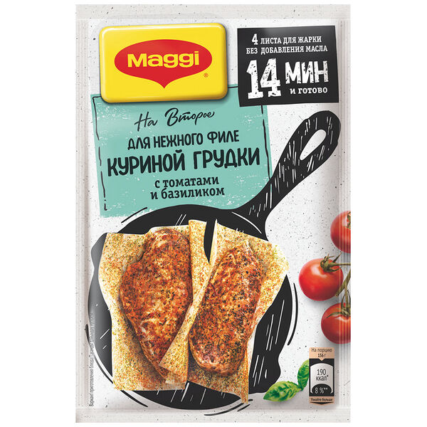 Смесь на бумаге Maggi На второе с томатами и базиликом