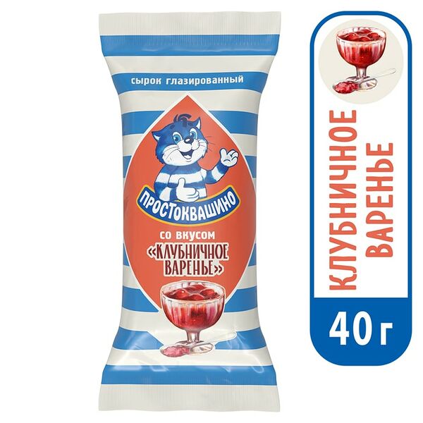 Cырок Простоквашино со вкусом  Клубничное варенье глазированный 23% 40г