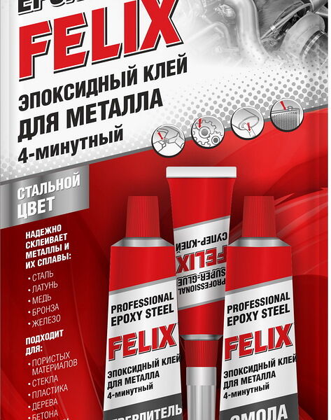 Профессиональный эпоксидный клей для металла Felix 2х17 мл.