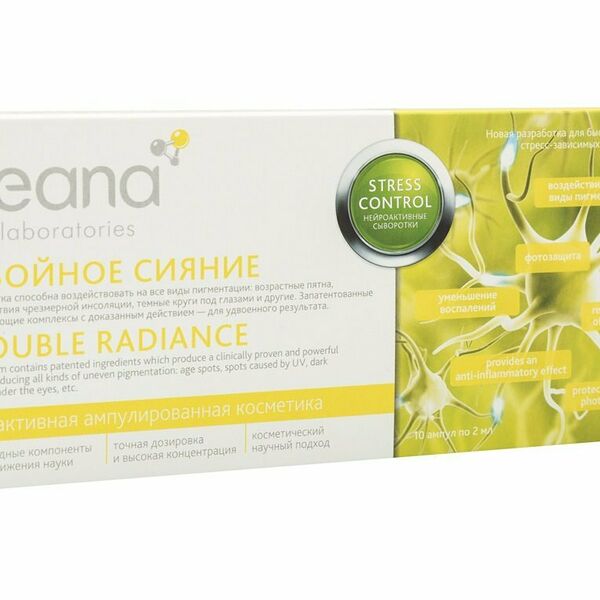 TEANA Сыворотка для лица нейроактивная Двойное Сияние, 10х2 мл