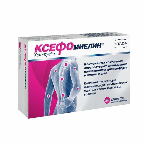 Ксефомиелин таблетки 1000 мг 30 шт