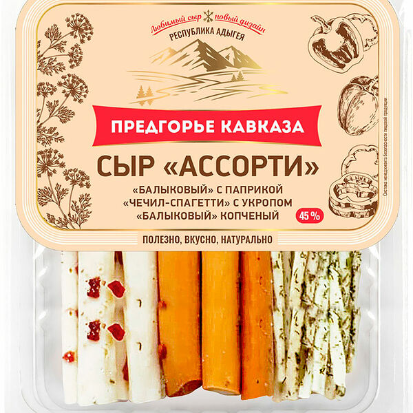 Сыр Предгорье Кавказа Ассорти 45% 110г