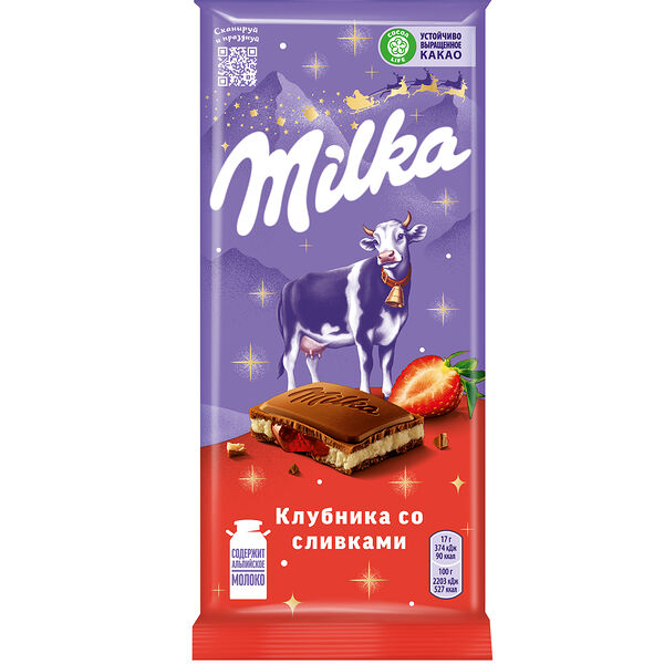 Шоколад молочный Milka с двухслойной начинкой Клубника со сливками