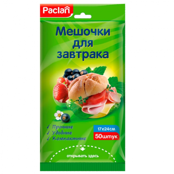 

Мешочки для завтрака Paclan 17*24см 50шт
