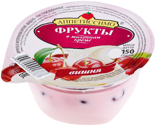 

Фрукты в молочном креме АППЕТИССИМО Вишня, без змж, 150г