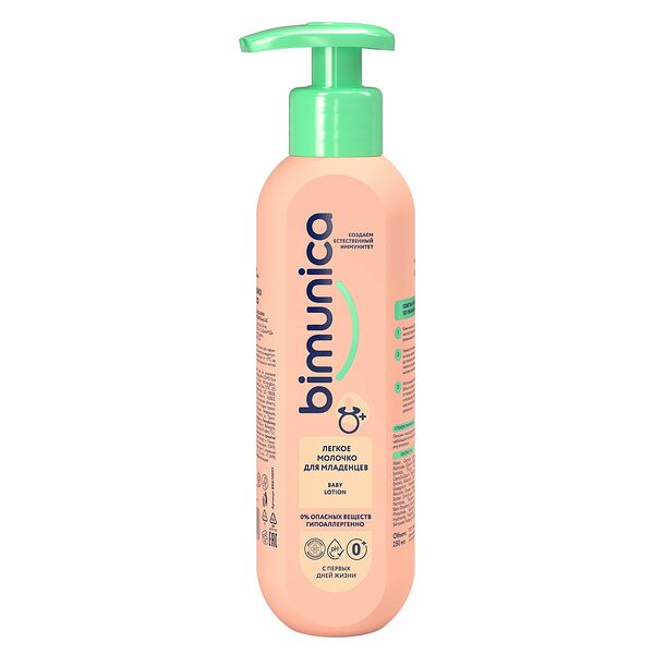 Молочко для младенцев Bimunica с маслом миндаля и пантенолом
