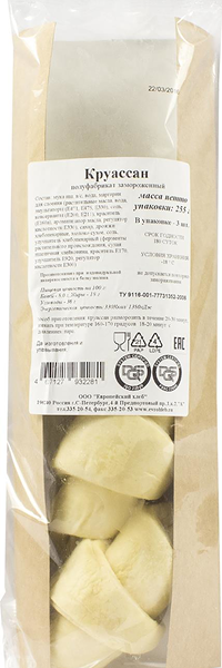 Круассан Европейский хлеб замороженный, 3 шт.