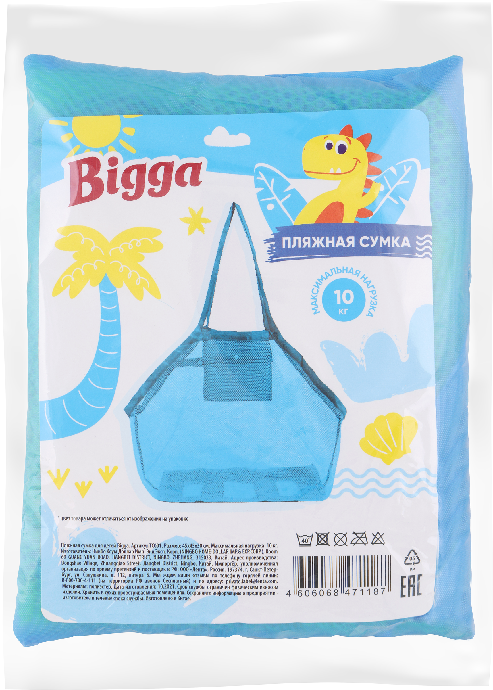 

Сумка пляжная Bigga для детей