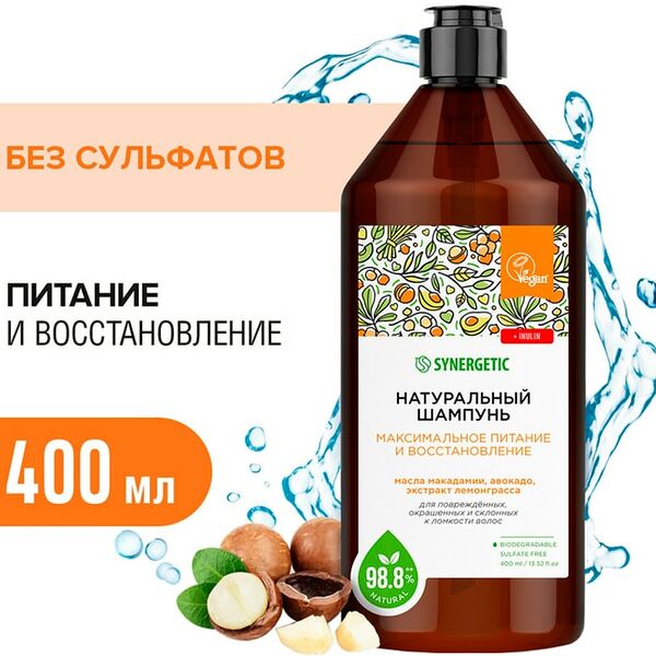 Шампунь для волос Synergetic Максимальное питание и восстановление бессульфатный 400мл