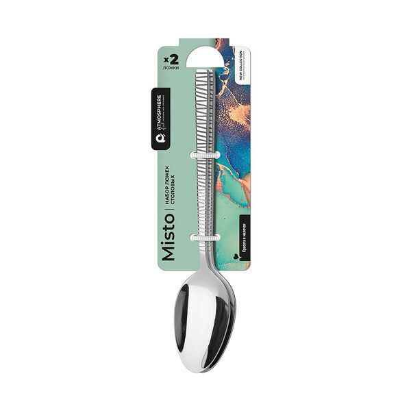 Набор ложек Atmosphere столовых misto, 2 шт