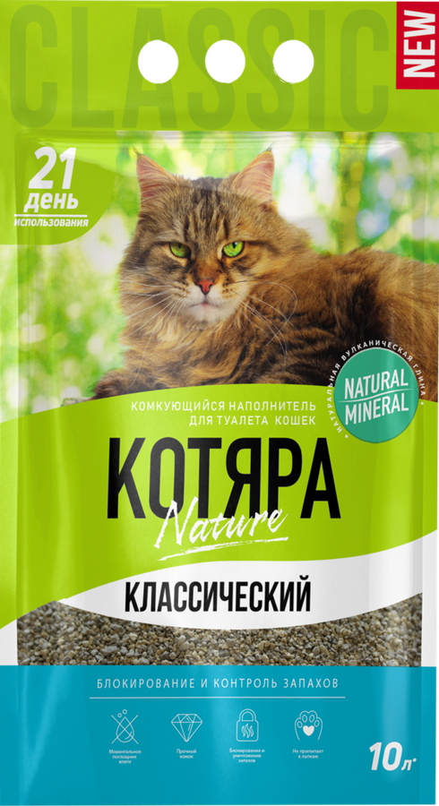 

Наполнитель для кошачьего туалета Котяра Классический комкующийся, 10 л