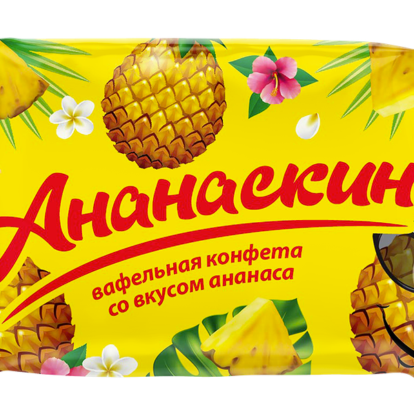Конфеты Ананаскин вафельные глазированные с кремовой начинкой