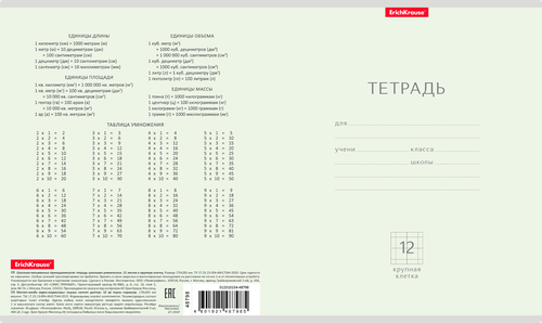 

Тетрадь ERICHKRAUSE Классика Pastel 12 листов, в крупную клетку, в ассортименте, Арт. 48798